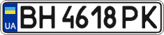 License plate Ukraine, Regular plates (2004)