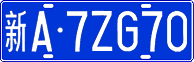 License plate of China, Cars