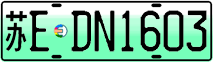 License plate of China, Electric vehicles