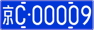 License plate of China, Cars