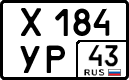 х 184 ур 43