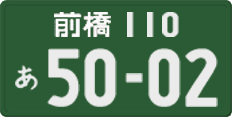License plate of Japan, Commercial vehicles