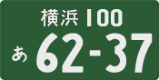 License plate of Japan, Commercial vehicles