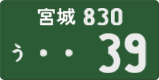 License plate of Japan, Commercial vehicles