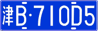 License plate of China, Cars