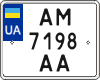 License plate Ukraine, Motorcycles (2004)