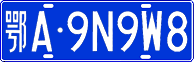 License plate of China, Cars