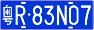 License plate of China, Cars