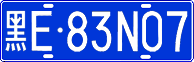 License plate of China, Cars