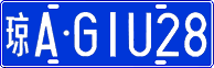 License plate of China, Cars