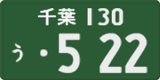 License plate of Japan, Commercial vehicles