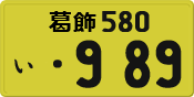 License plate of Japan, Private owners (Kei car)