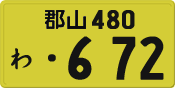 License plate of Japan, Private owners (Kei car)