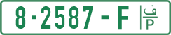 License plate of the Palestinian Authority, Private owners (2018)
