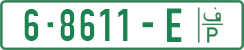 License plate of the Palestinian Authority, Private owners (2018)