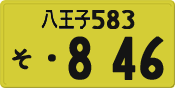 License plate of Japan, Private owners (Kei car)