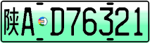 License plate of China, Electric vehicles