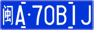 License plate of China, Cars