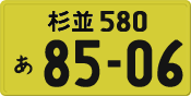 License plate of Japan, Private owners (Kei car)