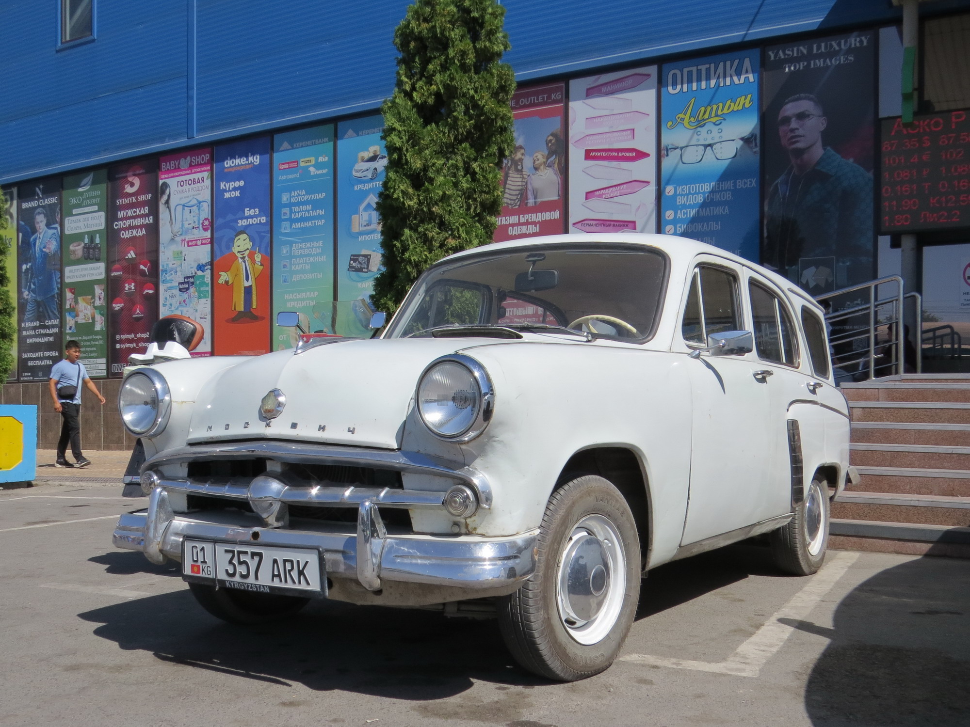 01 357 ARK, Moskvich (AZLK) 423/424 423, 1957–1958