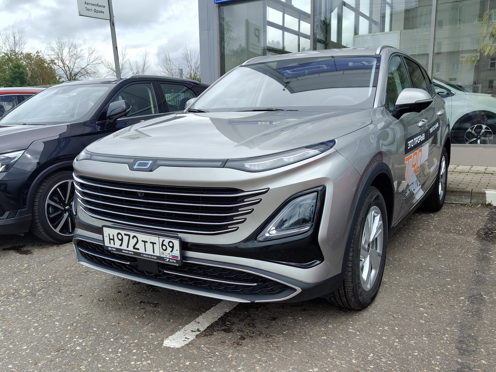 н 972 тт 69, Bestune (Besturn) T90 