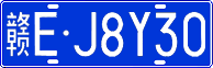 License plate of China, Cars