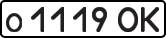 License plate USSR, Private-owned cars (1977)