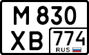 License plate Russia, Cars