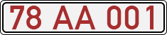 License plate of Turkey, Provincial governments, university rectors
