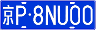 License plate of China, Cars