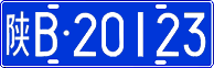 License plate of China, Cars