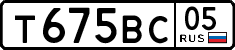 License plate Russia, Cars