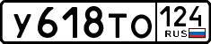 License plate Russia, Cars