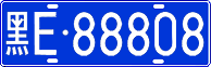 License plate of China, Cars