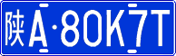 License plate of China, Cars
