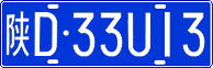 License plate of China, Cars
