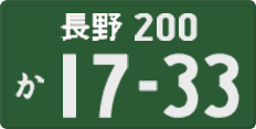 License plate of Japan, Commercial vehicles
