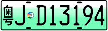 License plate of China, Electric vehicles