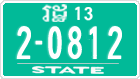 License plate of Cambodia, Authorities