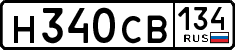 License plate Russia, Cars
