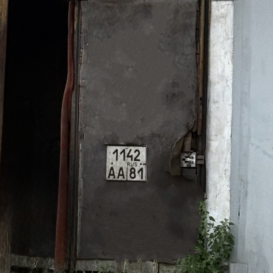 1142 аа 81, License plate without vehicle 