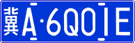 License plate of China, Cars