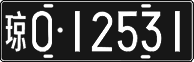 License plate of China, Foreign citizens and enterprises
