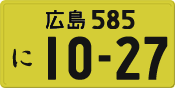 License plate of Japan, Private owners (Kei car)