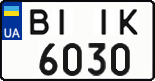 License plate Ukraine, Regular plates (2004)