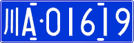 License plate of China, Cars