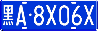 License plate of China, Cars
