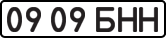 License plate USSR, State-owned cars (1977)