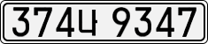 License plate of South Korea, Cars (2007)