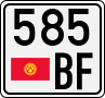 License plate of Kyrgyzstan, Trailers (1994)